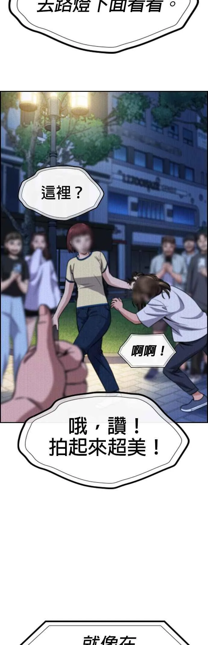 第148话 第50页