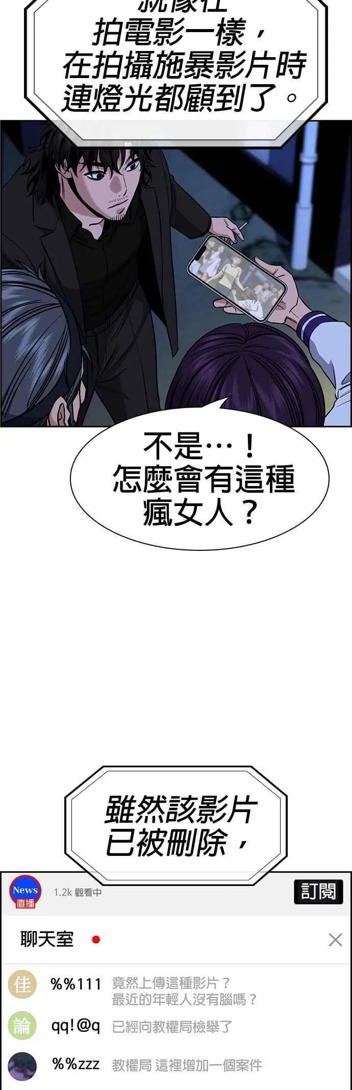 第148话 第51页