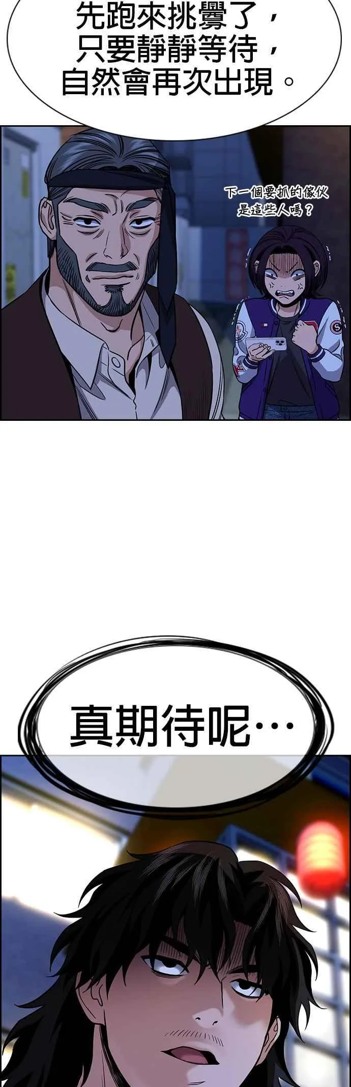 第148话 第54页