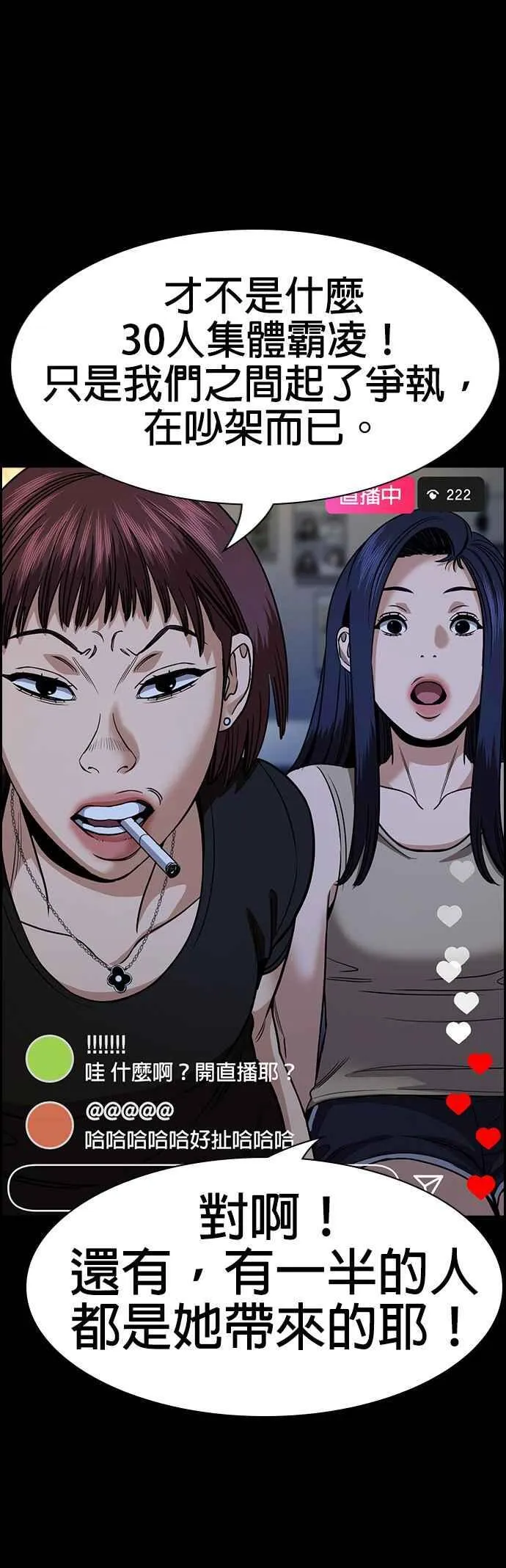 第148话 第57页