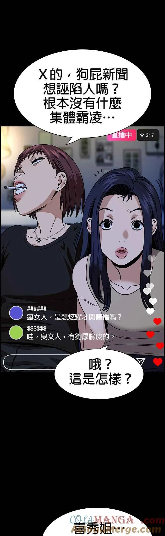 第148话 第58页