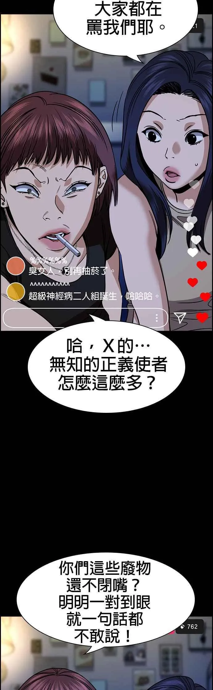 第148话 第59页