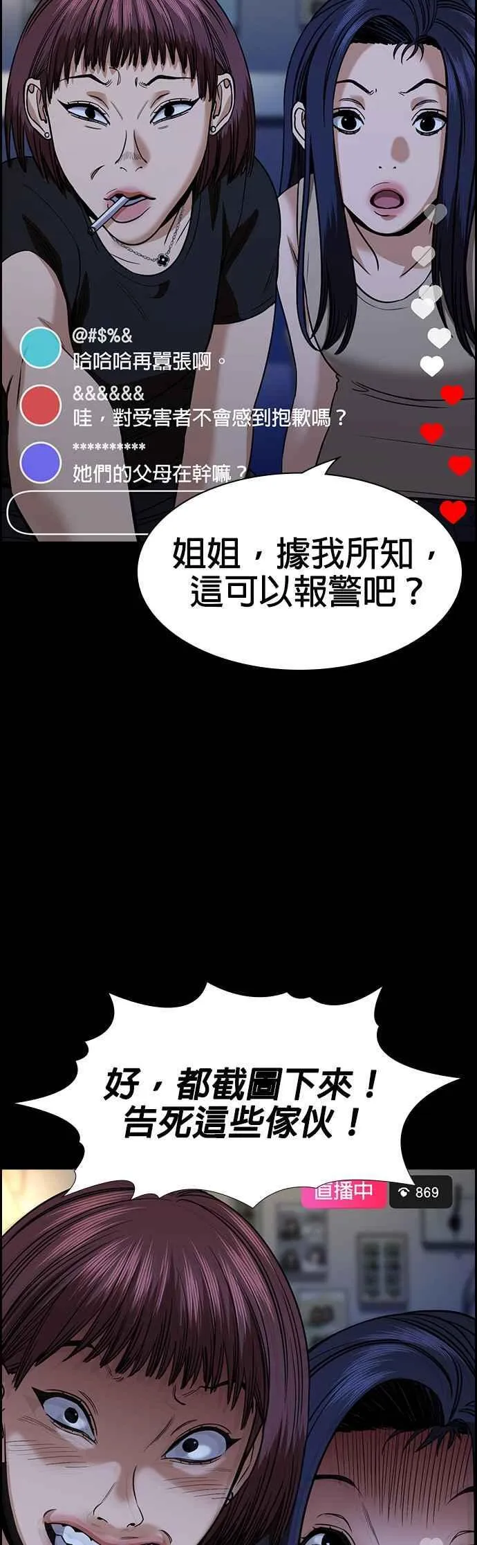 第148话 第60页
