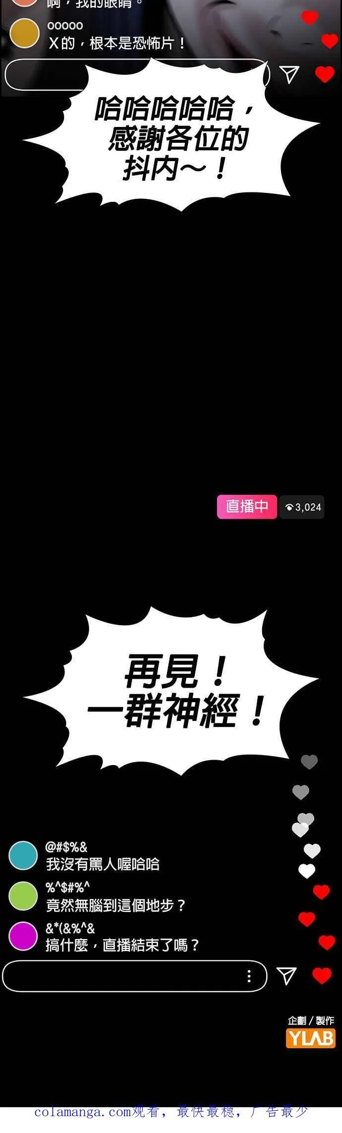 第148话 第62页