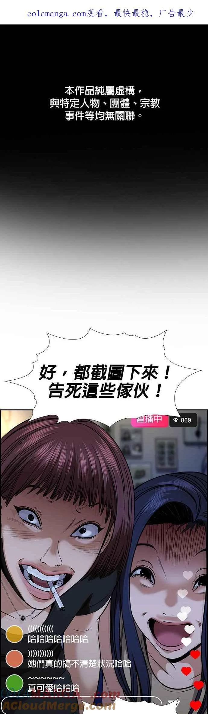 第149话 第1页