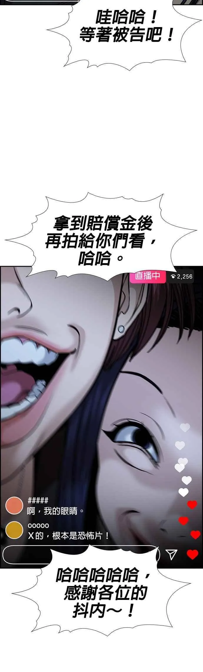 第149话 第2页