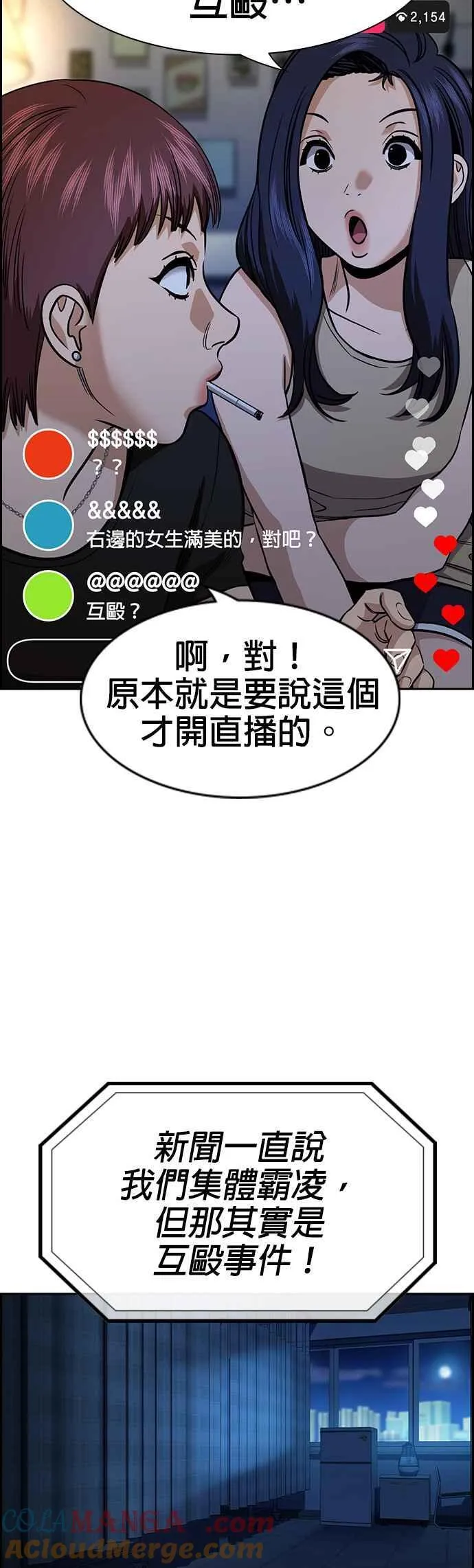 第149话 第4页