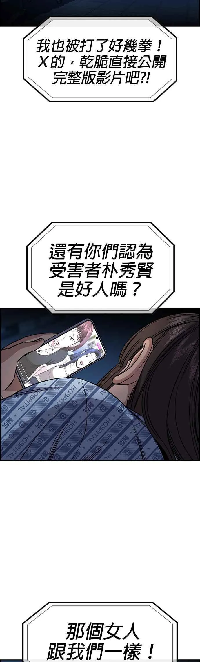 第149话 第5页