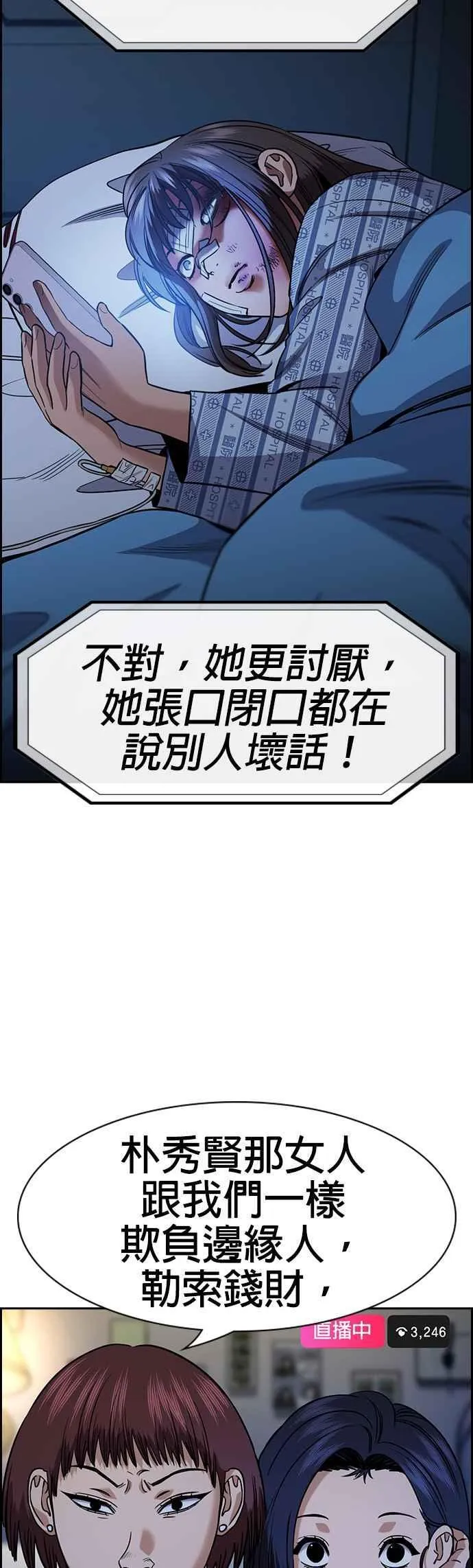 第149话 第6页