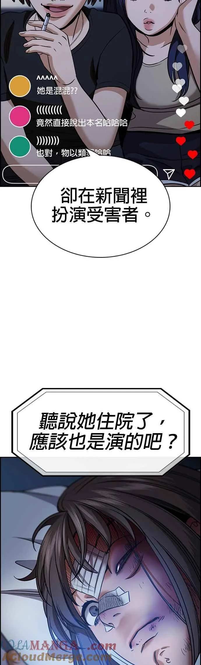 第149话 第7页