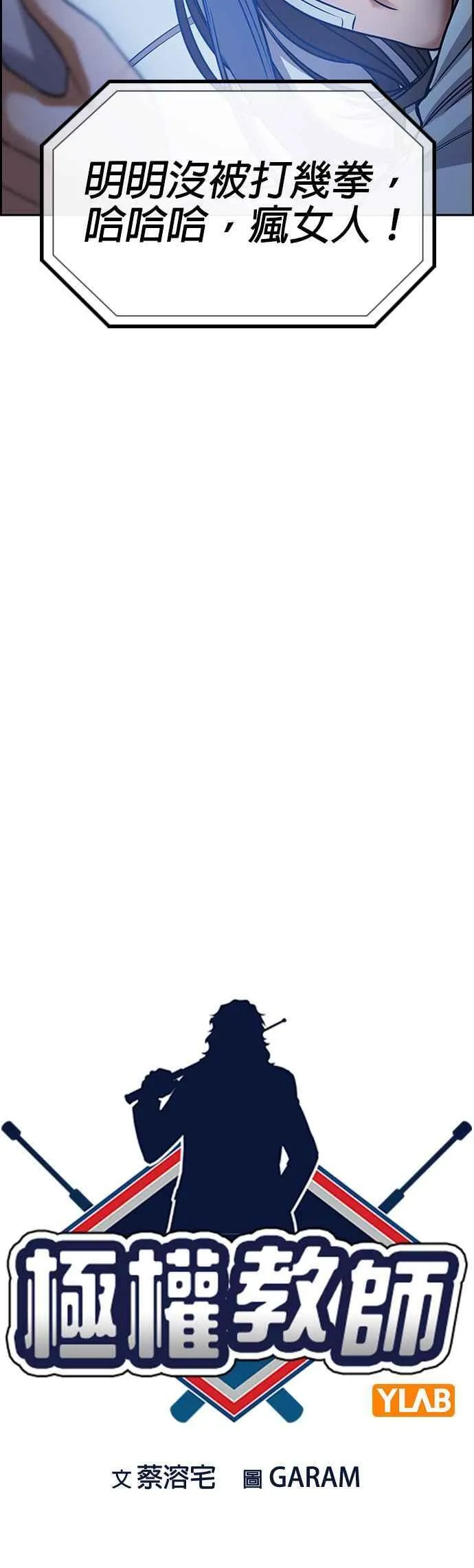 第149话 第8页