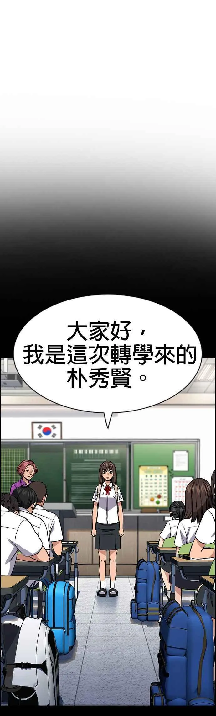 第149话 第9页