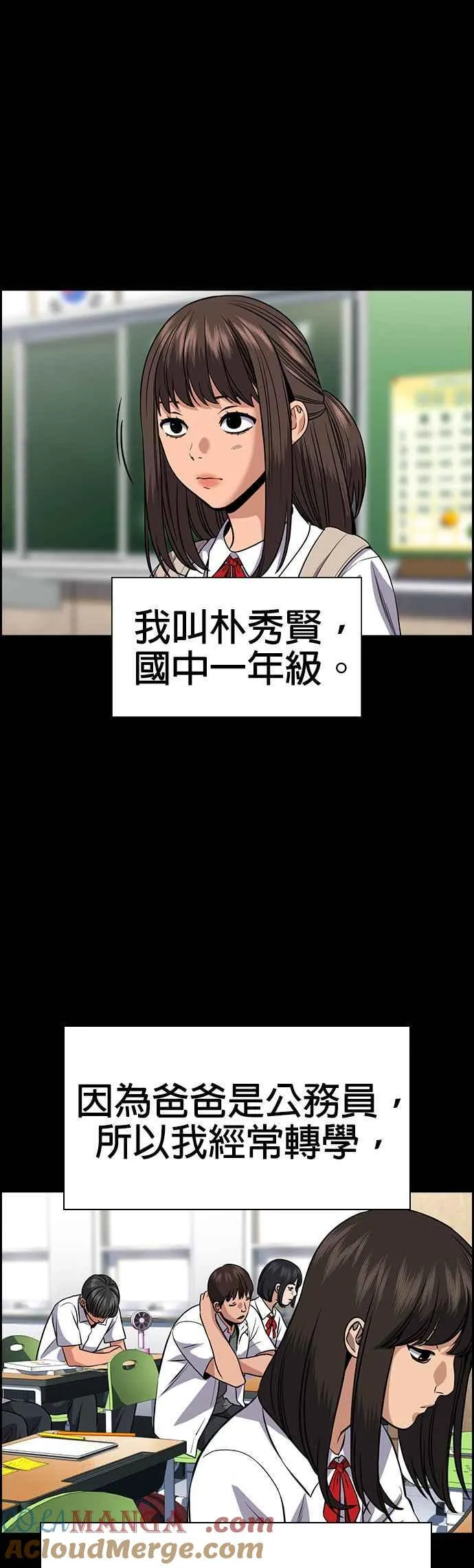 第149话 第10页