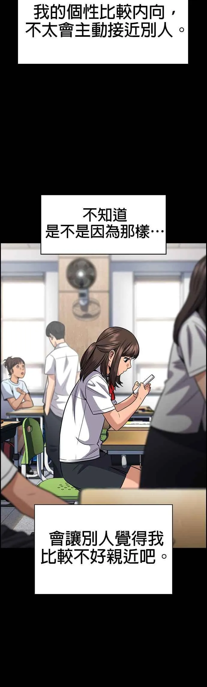 第149话 第11页