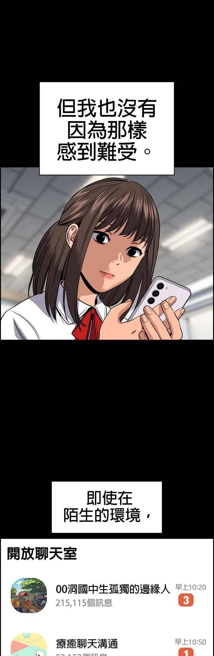 第149话 第12页