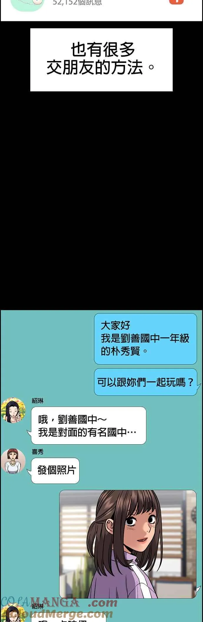 第149话 第13页