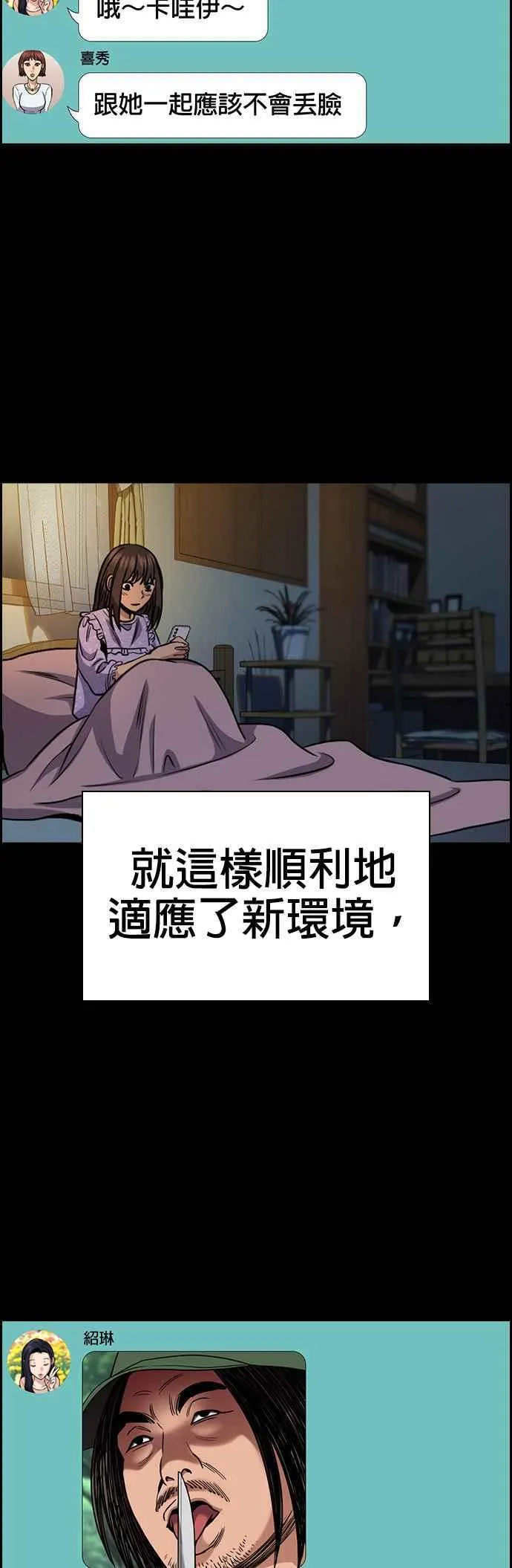第149话 第14页