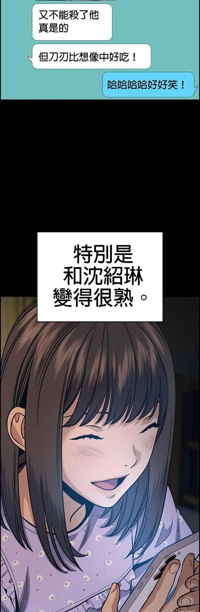 第149话 第15页