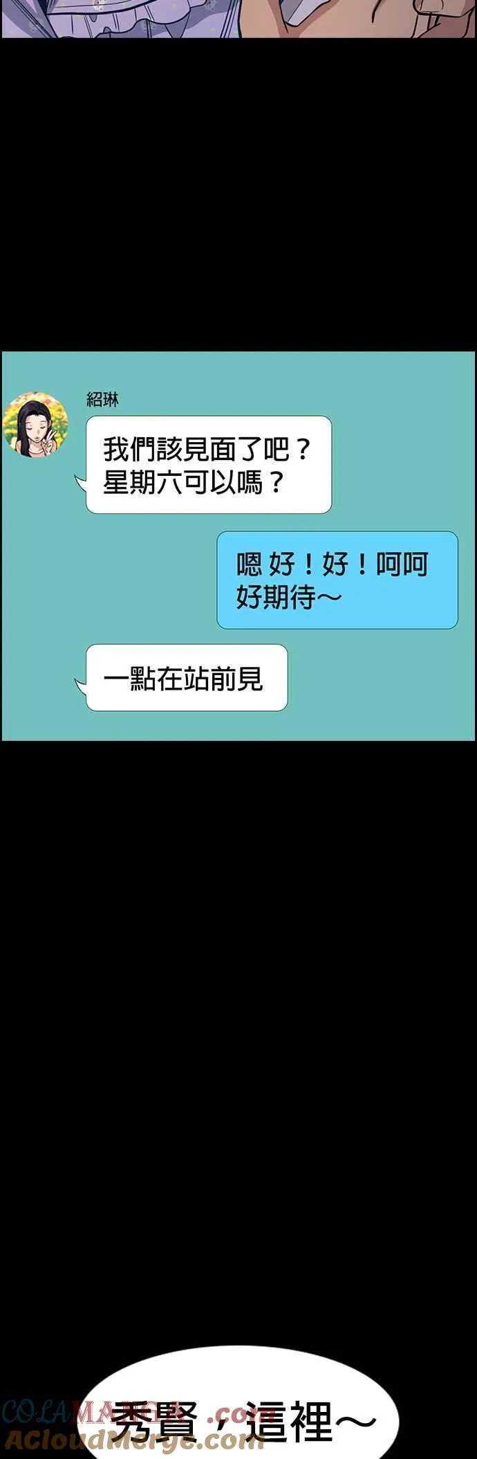 第149话 第16页