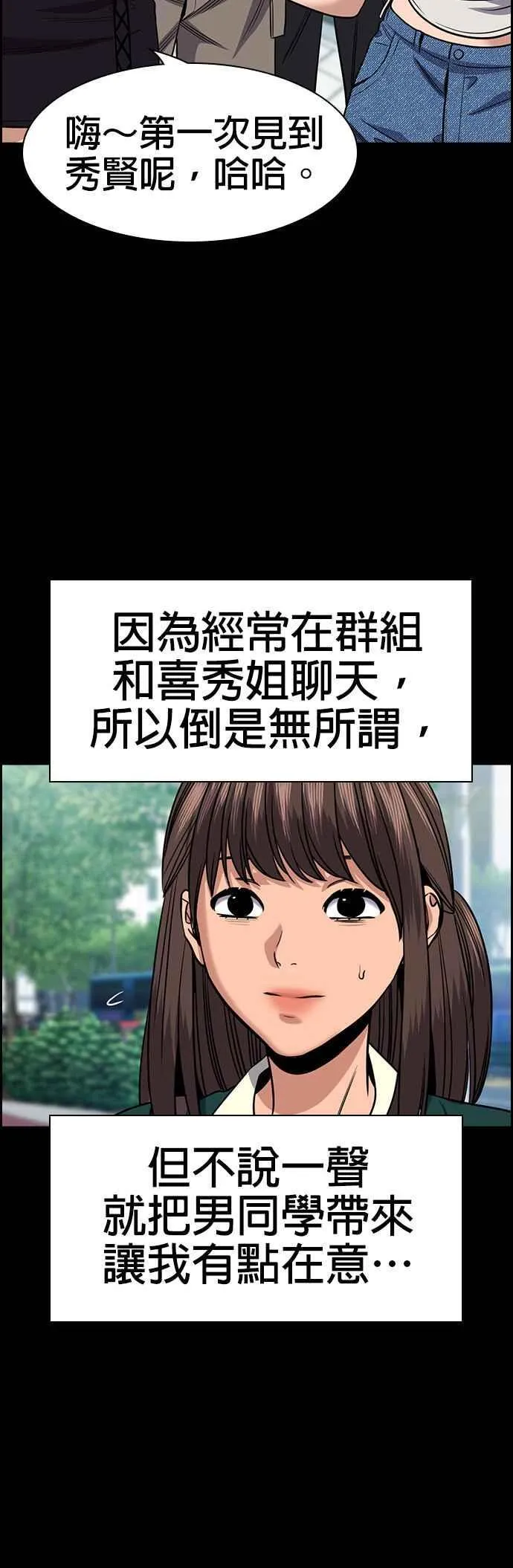 第149话 第18页