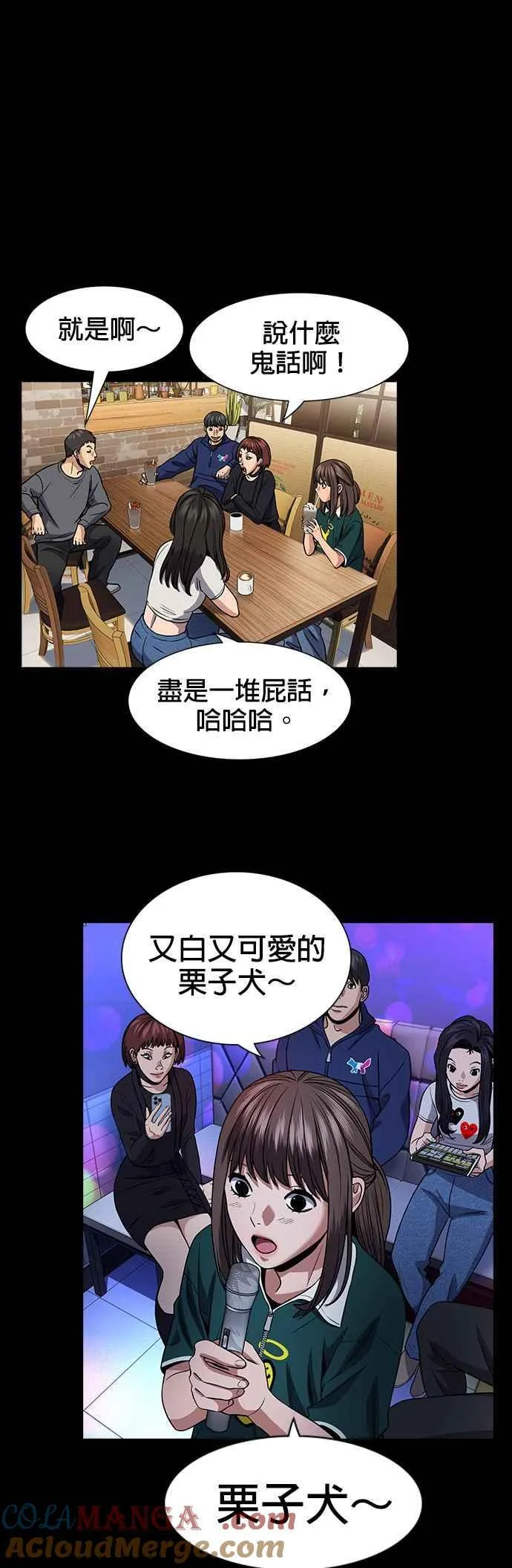 第149话 第19页