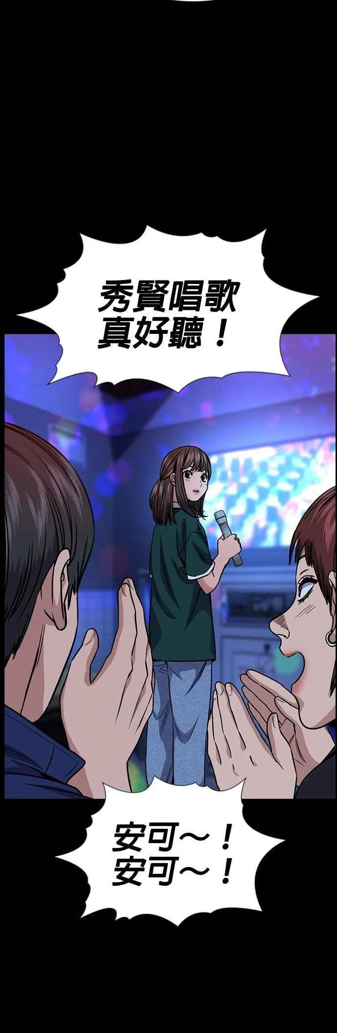 第149话 第20页
