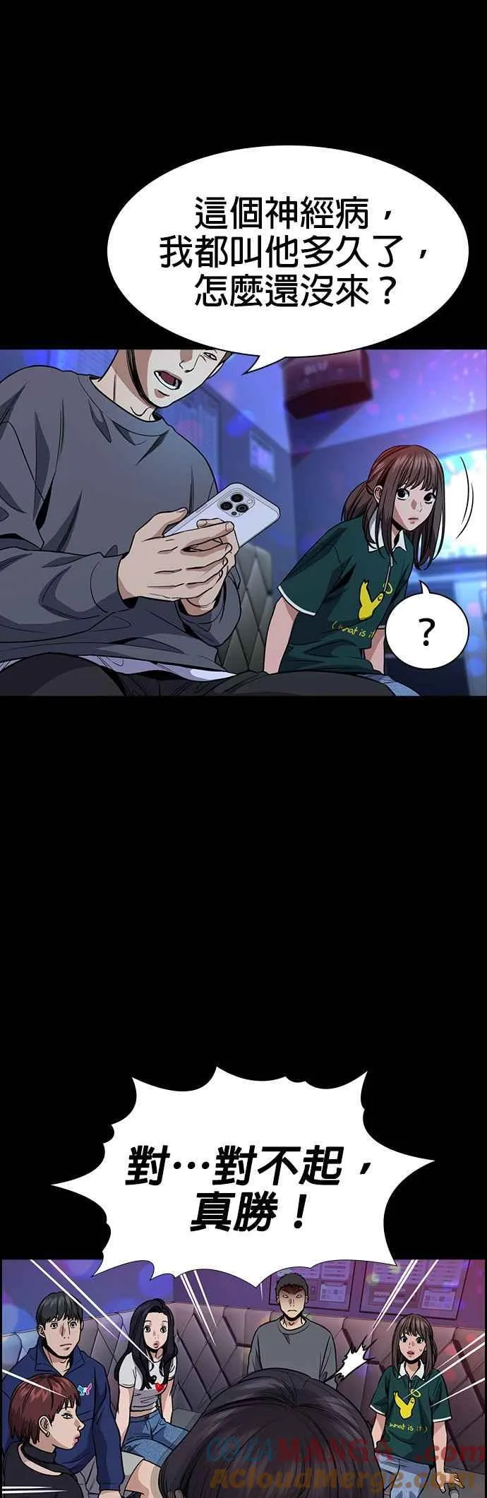 第149话 第22页