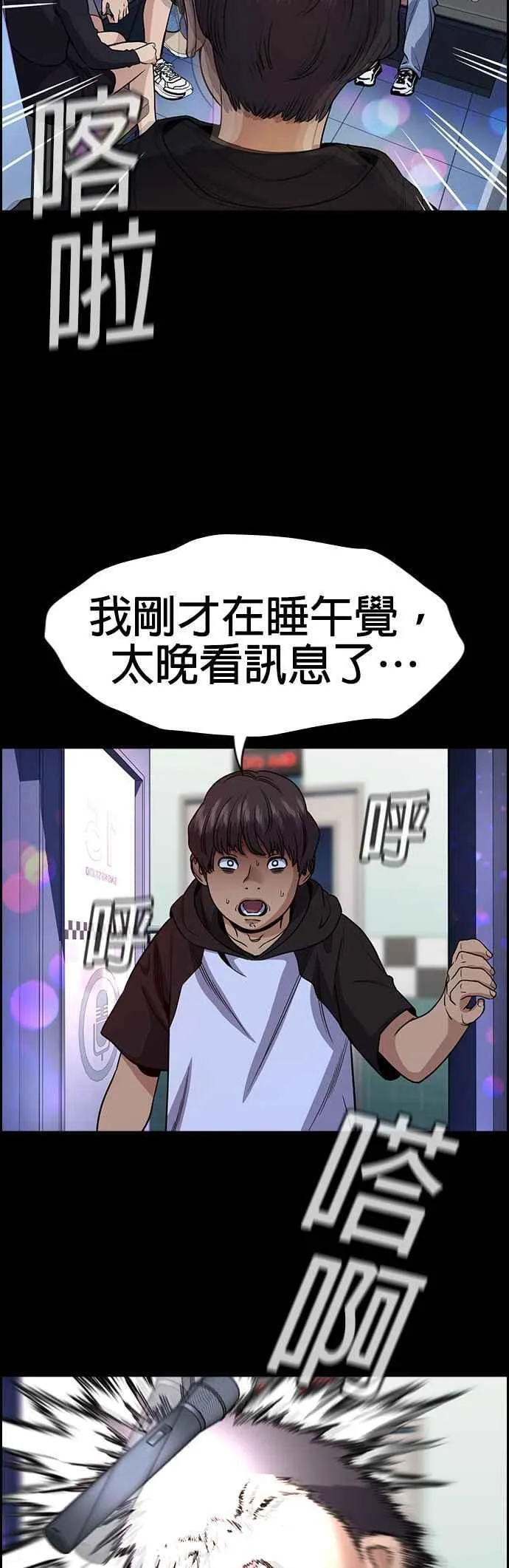 第149话 第23页