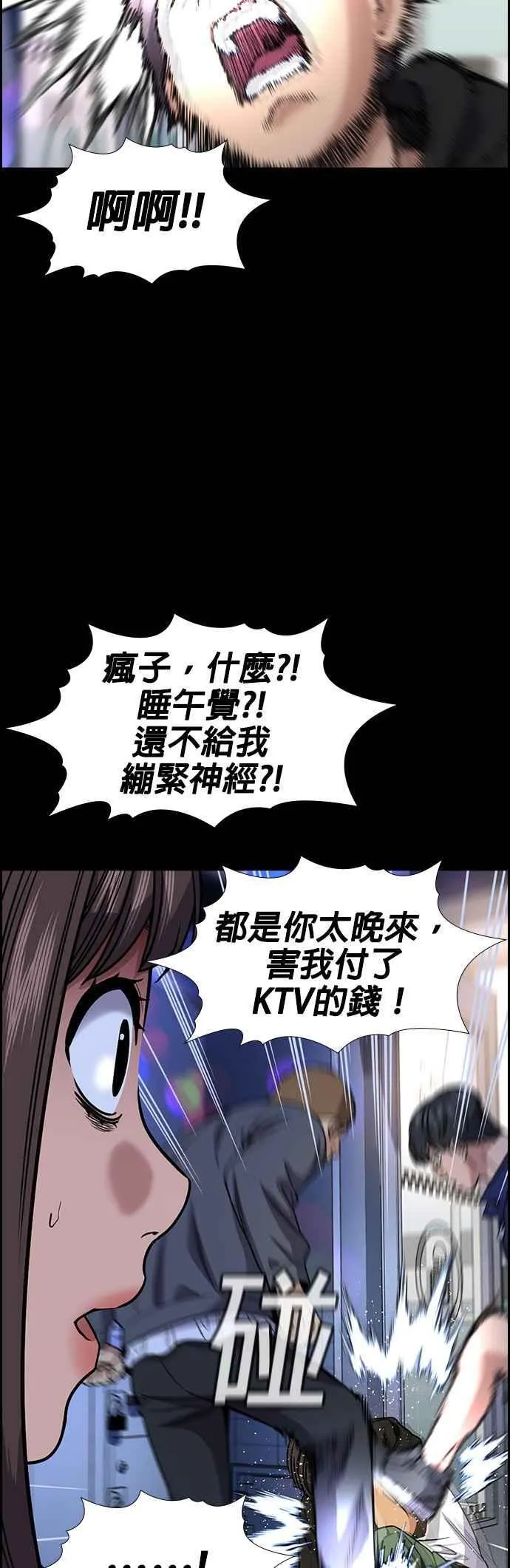 第149话 第24页