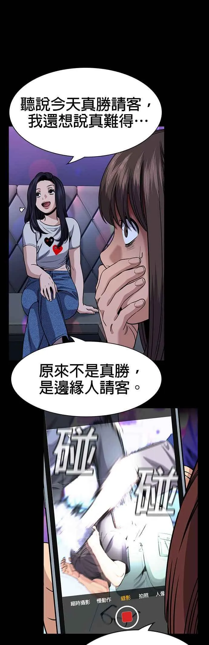 第149话 第26页
