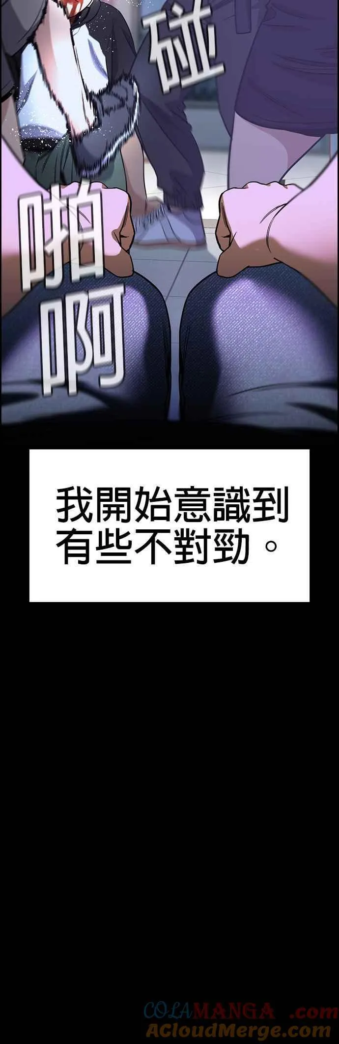 第149话 第28页