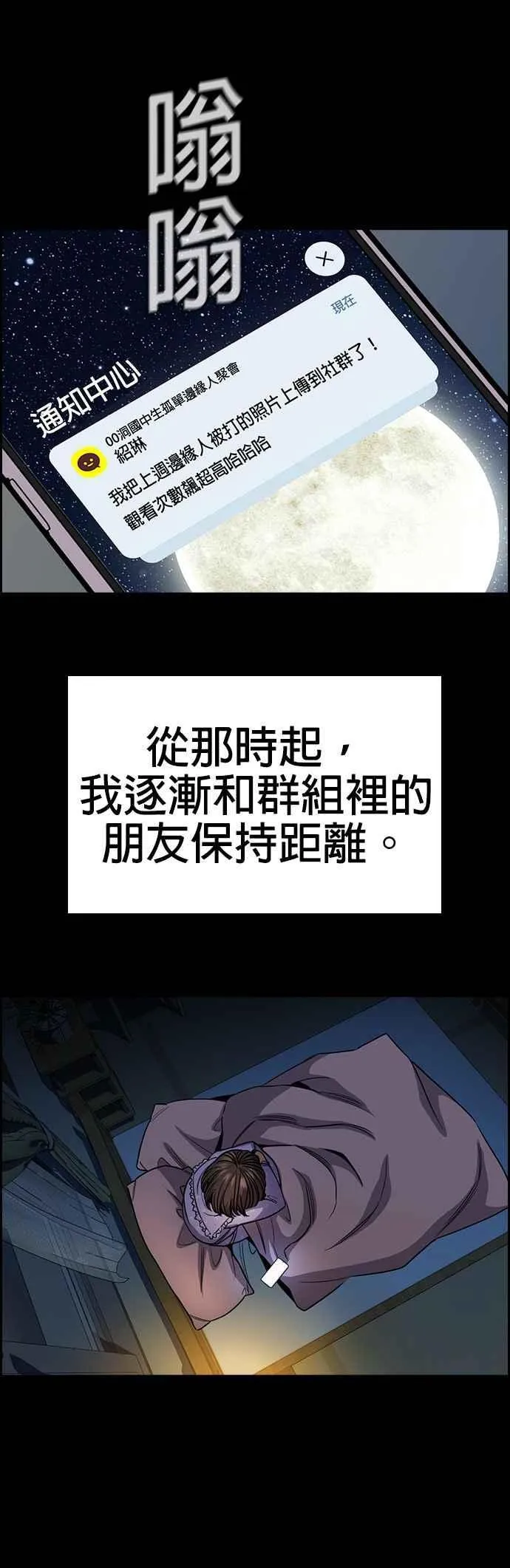 第149话 第29页