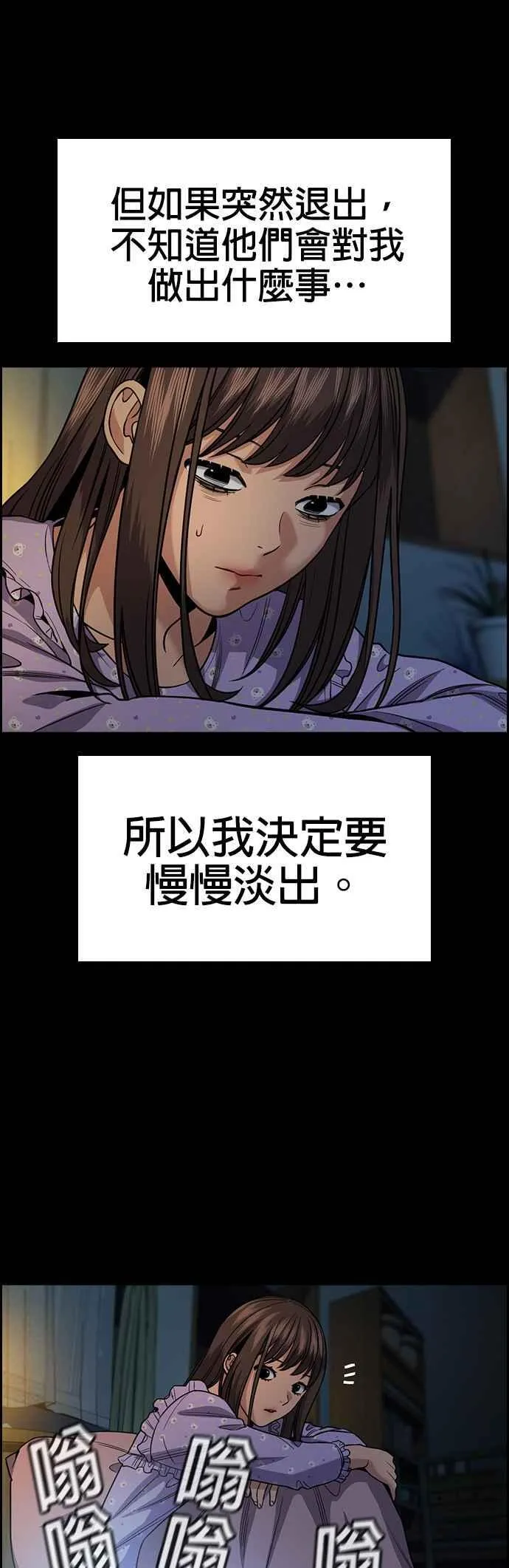 第149话 第30页