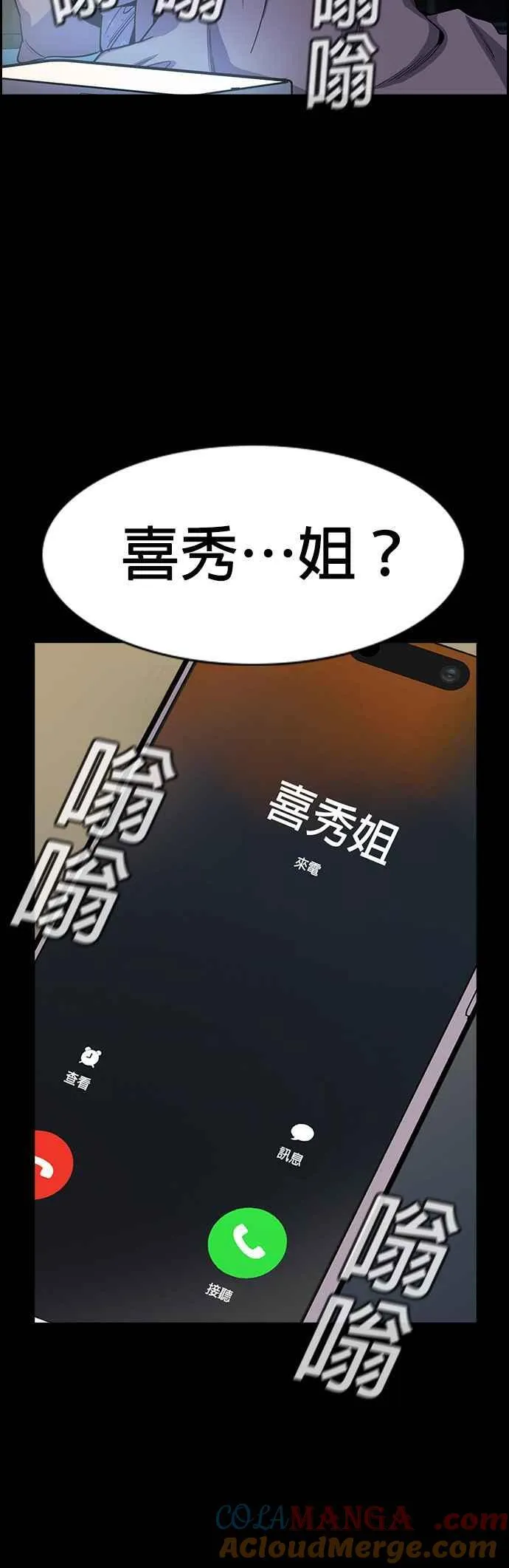 第149话 第31页