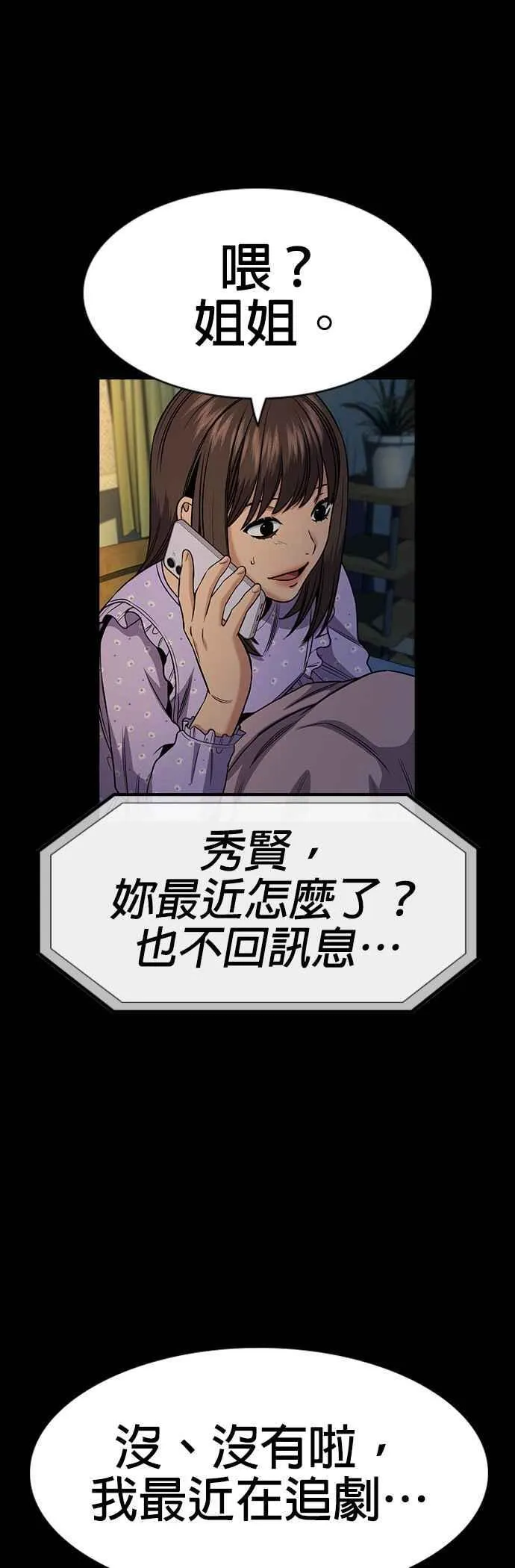 第149话 第32页
