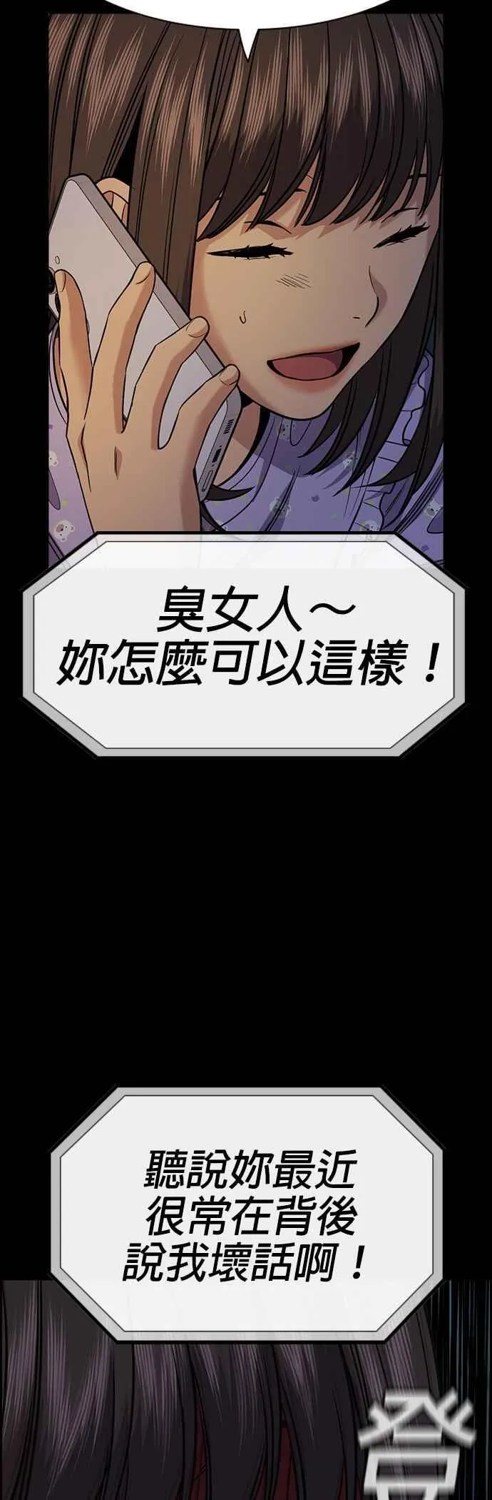 第149话 第33页