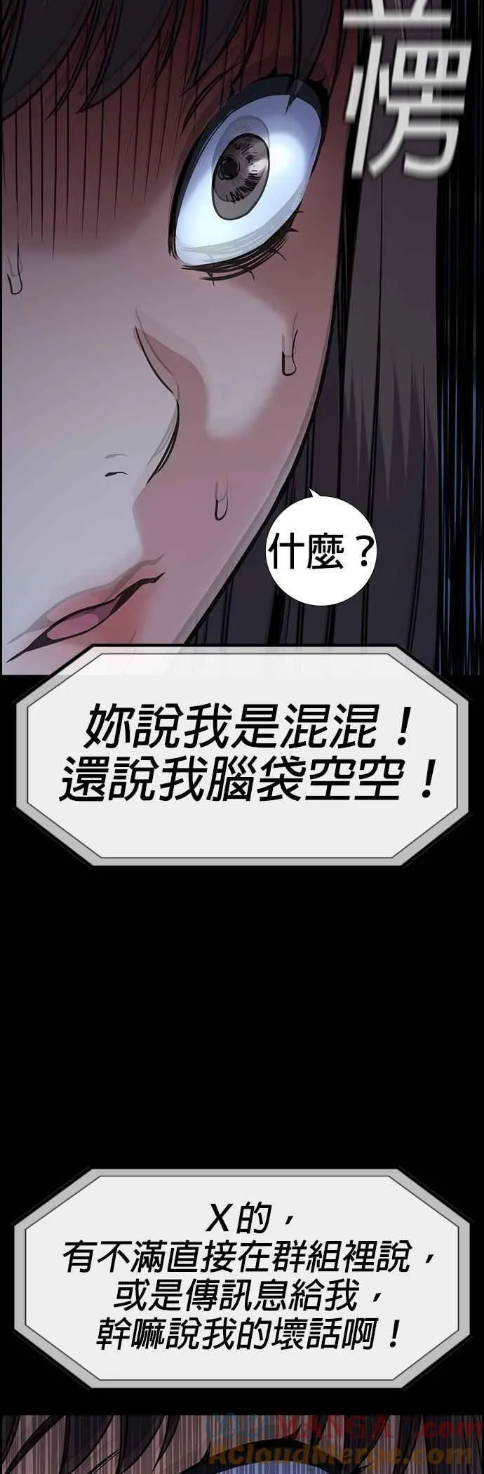 第149话 第34页