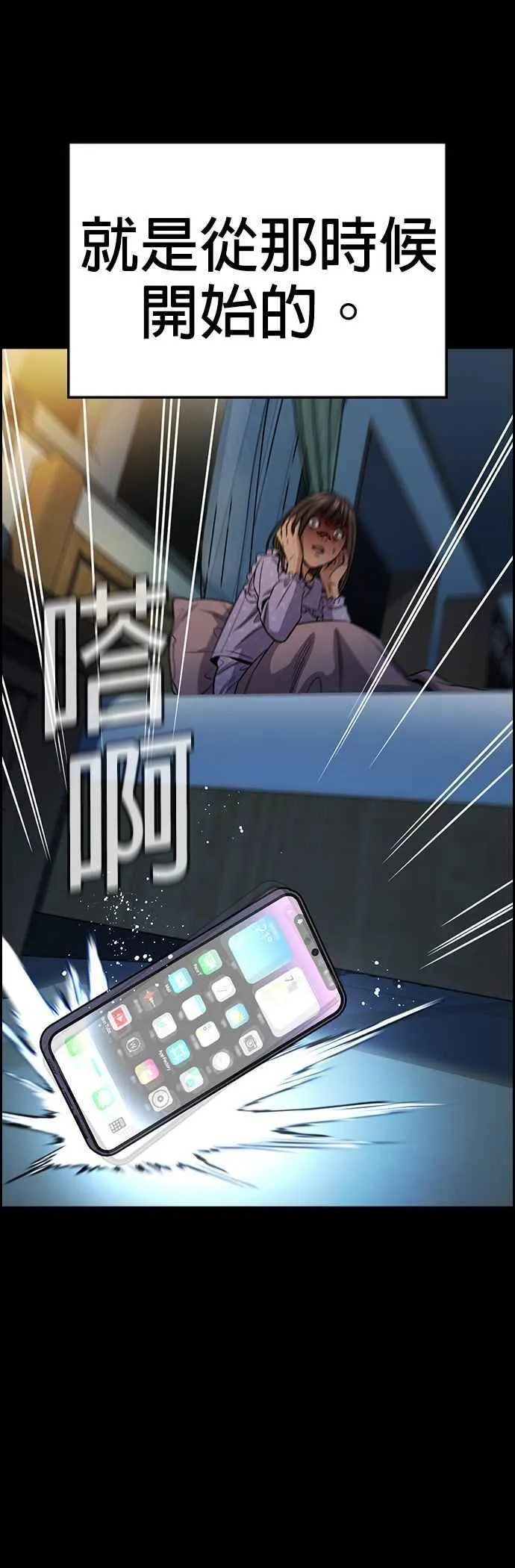 第149话 第36页