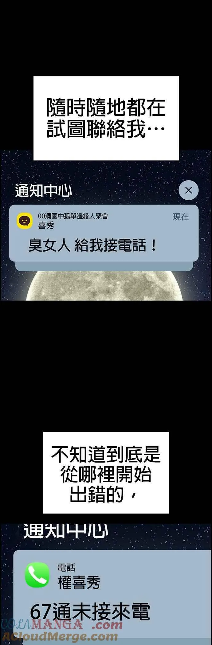 第149话 第37页