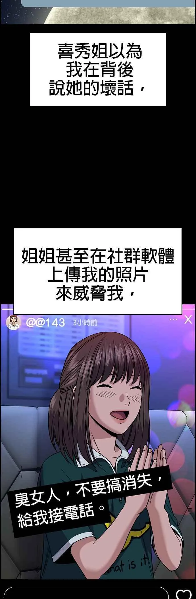 第149话 第38页