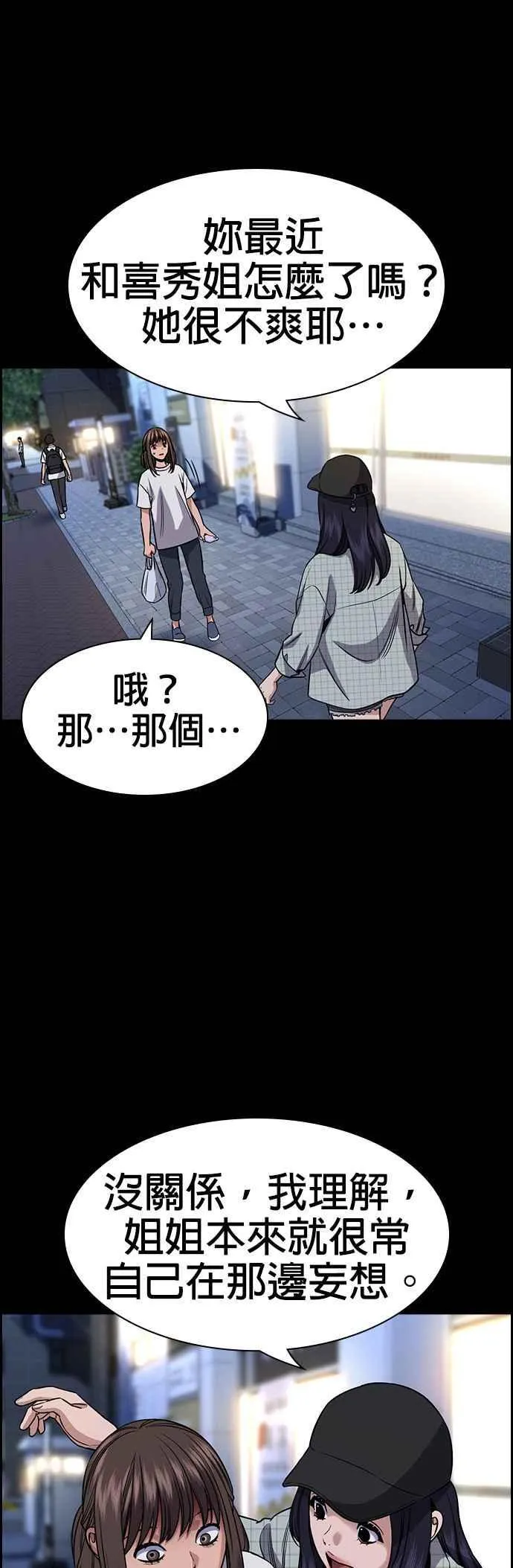 第149话 第42页