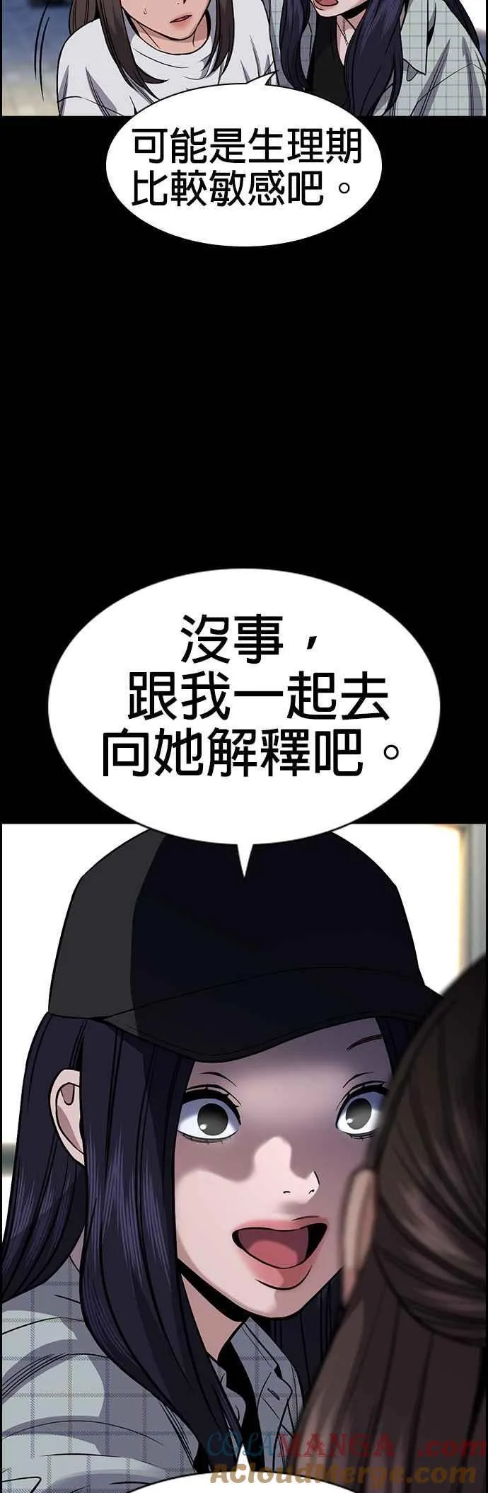 第149话 第43页