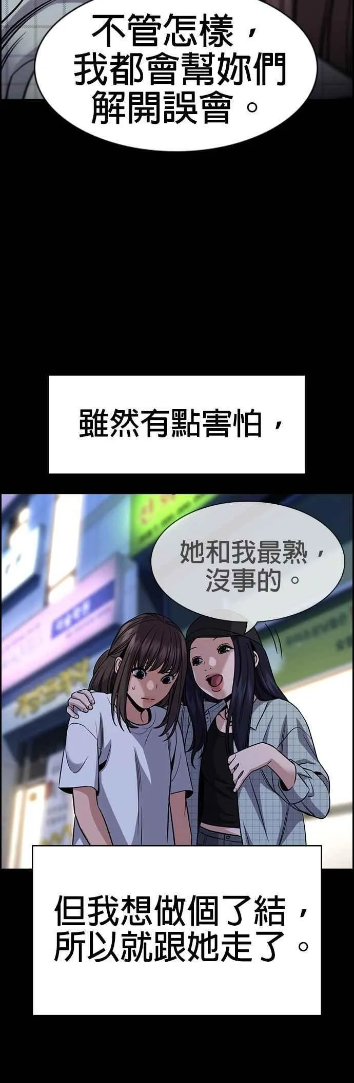 第149话 第44页