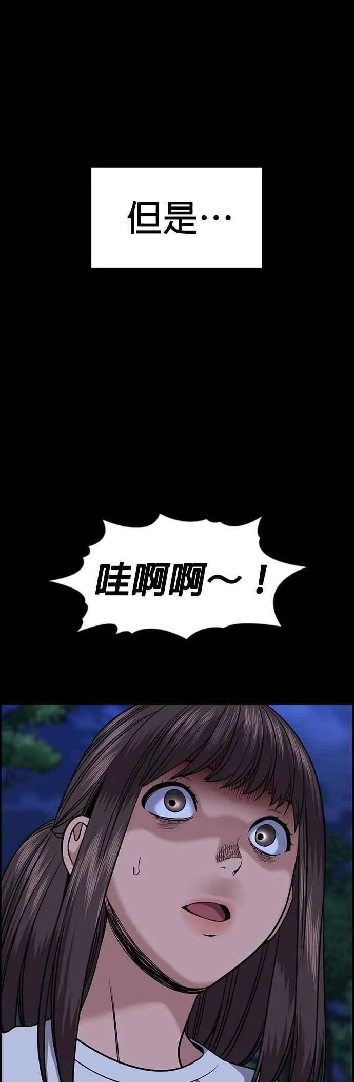 第149话 第45页