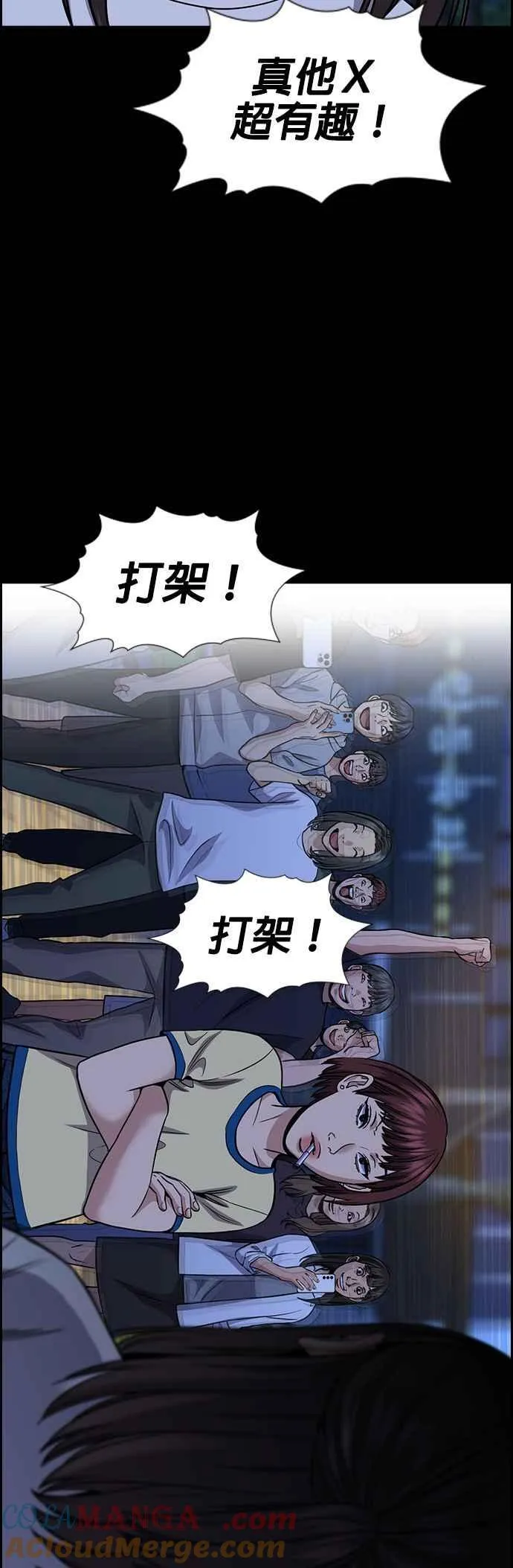 第149话 第46页