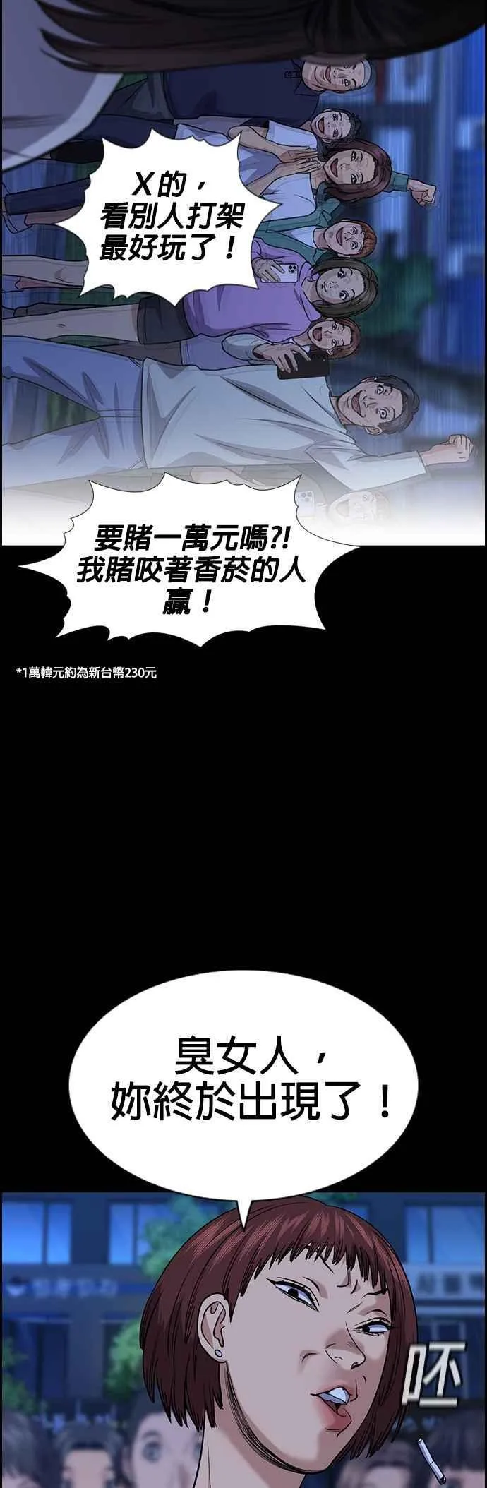 第149话 第47页