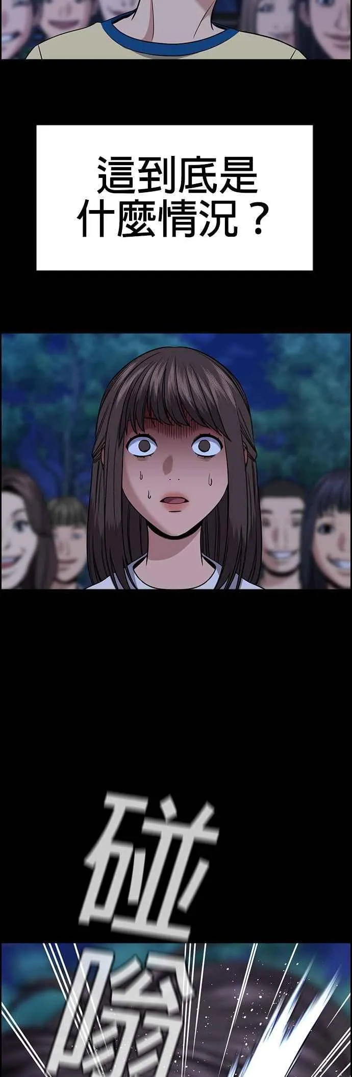 第149话 第48页
