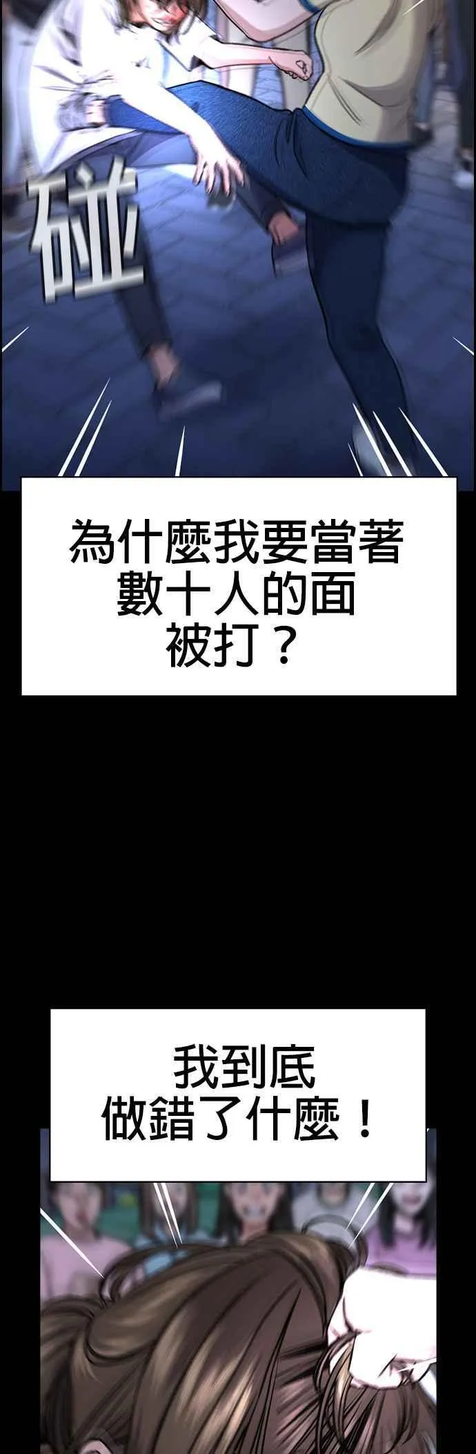 第149话 第50页