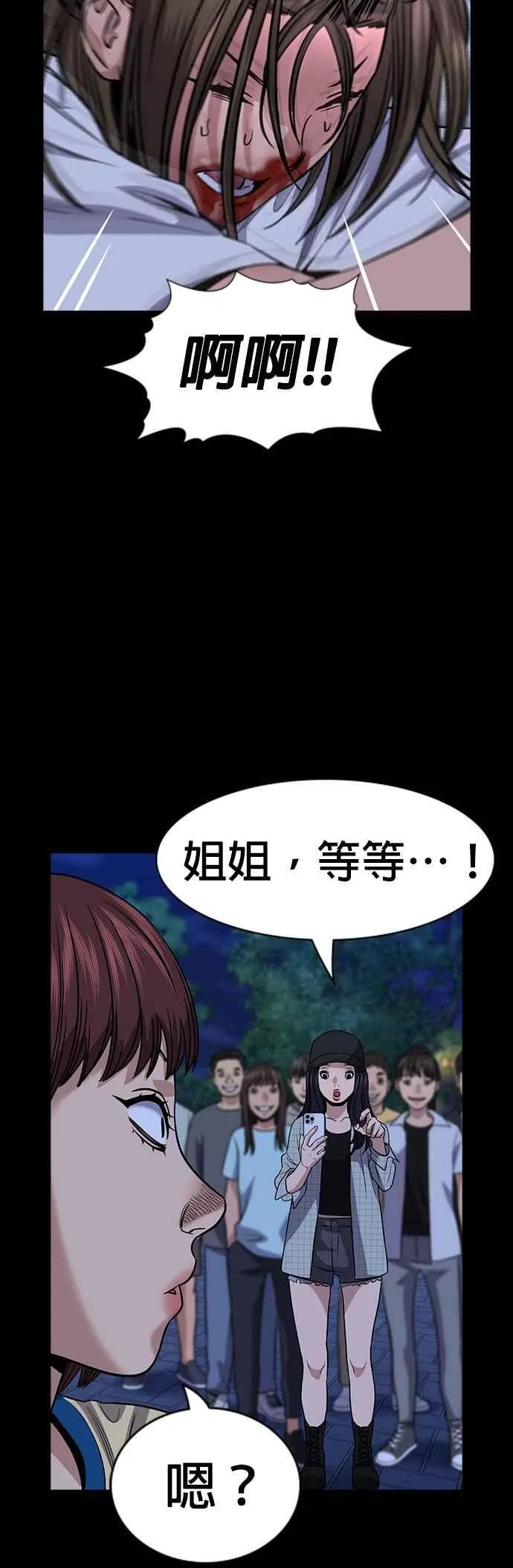 第149话 第51页