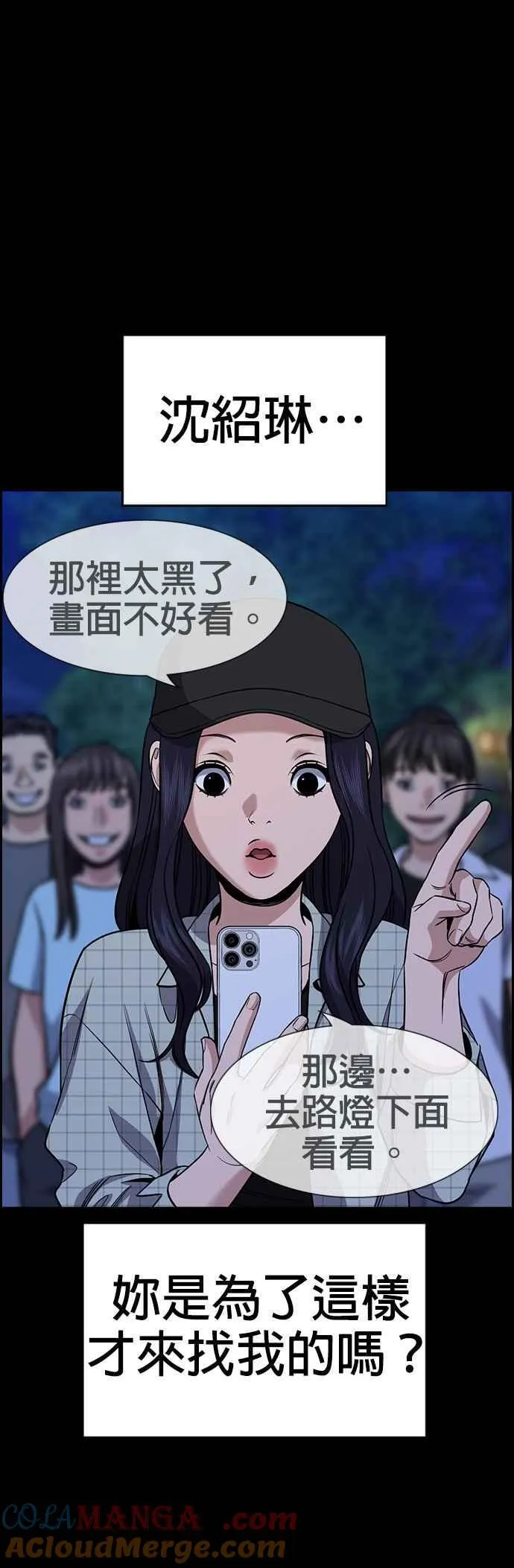第149话 第52页
